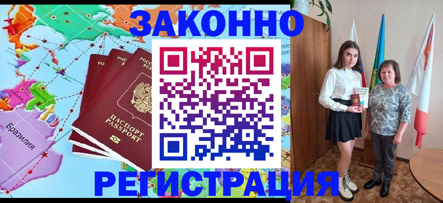 временная регистрация адрес в Ноябрьске