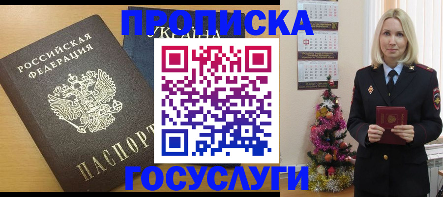 временная регистрация поиск в Ноябрьске