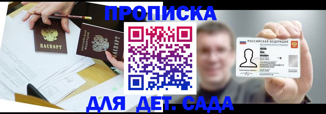 пропишу в квартире в Ноябрьске