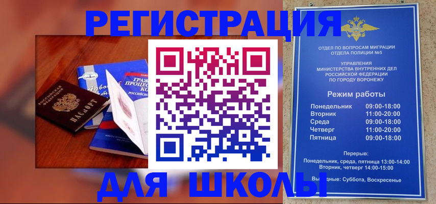 прописка для работы в Ноябрьске