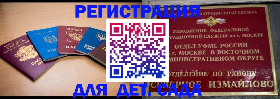 прописка гарантия в Ноябрьске