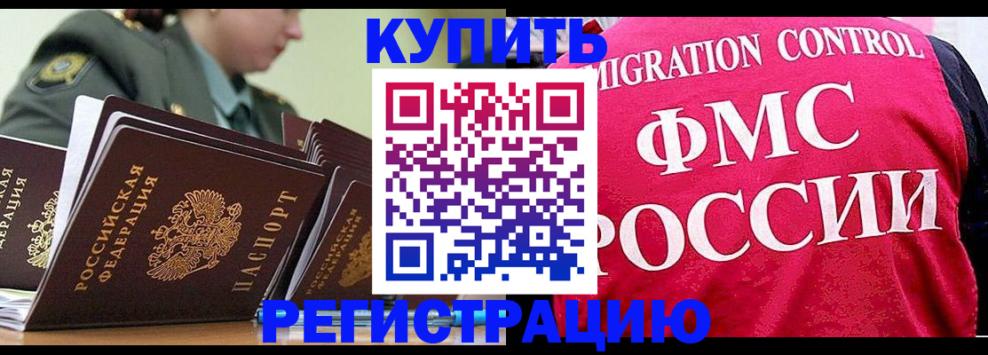 прописка гарантия в Ноябрьске